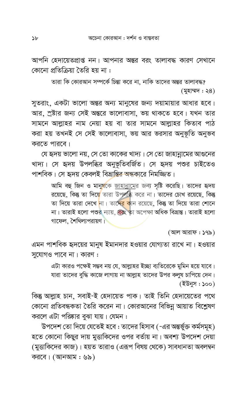 পাতা 14