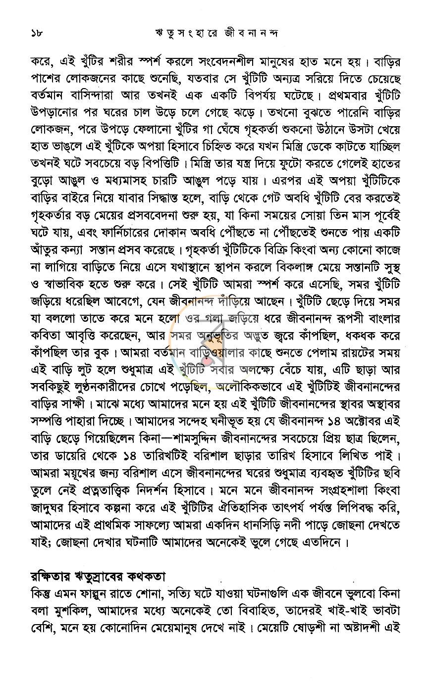 পাতা 13
