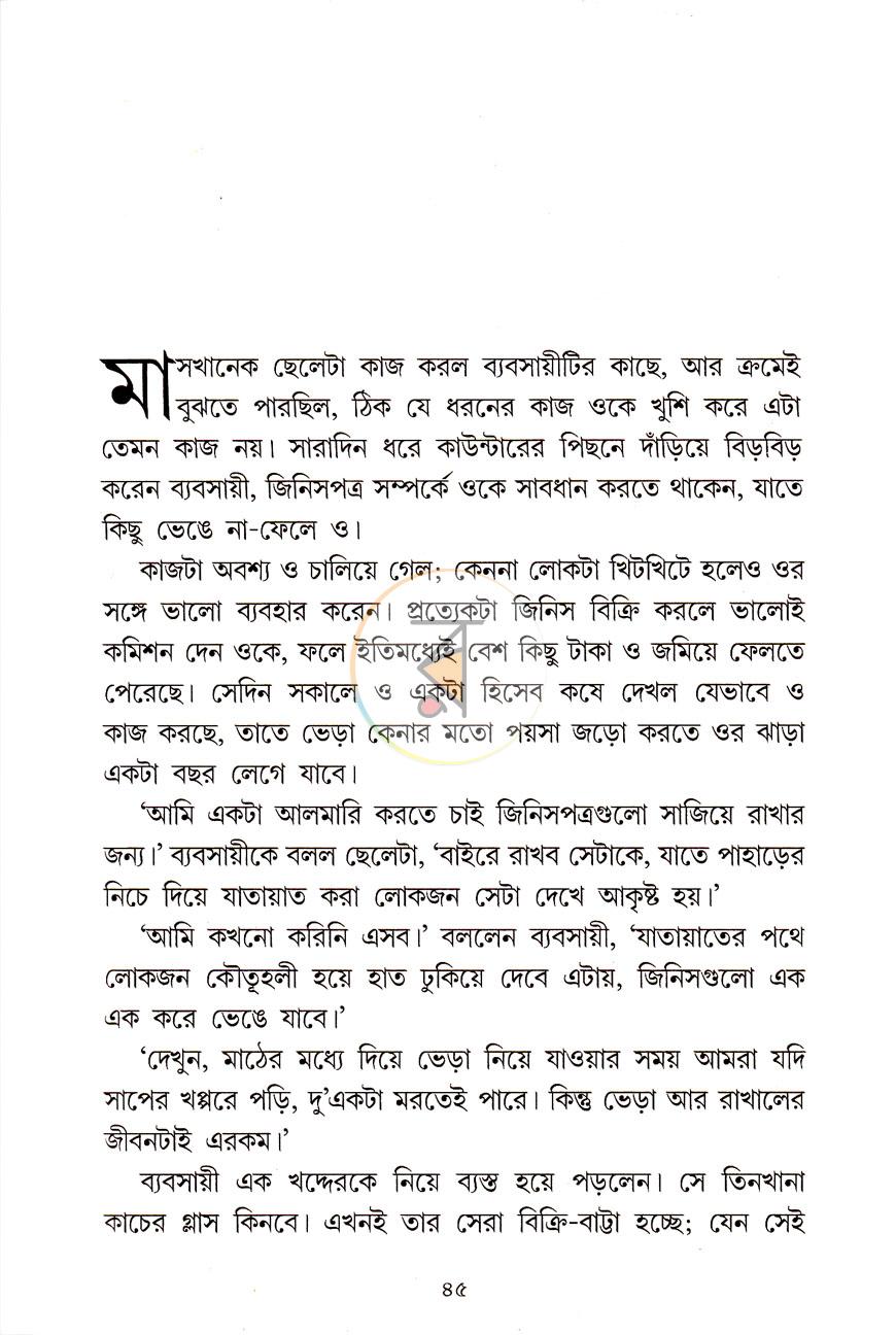 পাতা 6