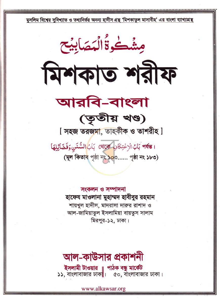 পাতা 1