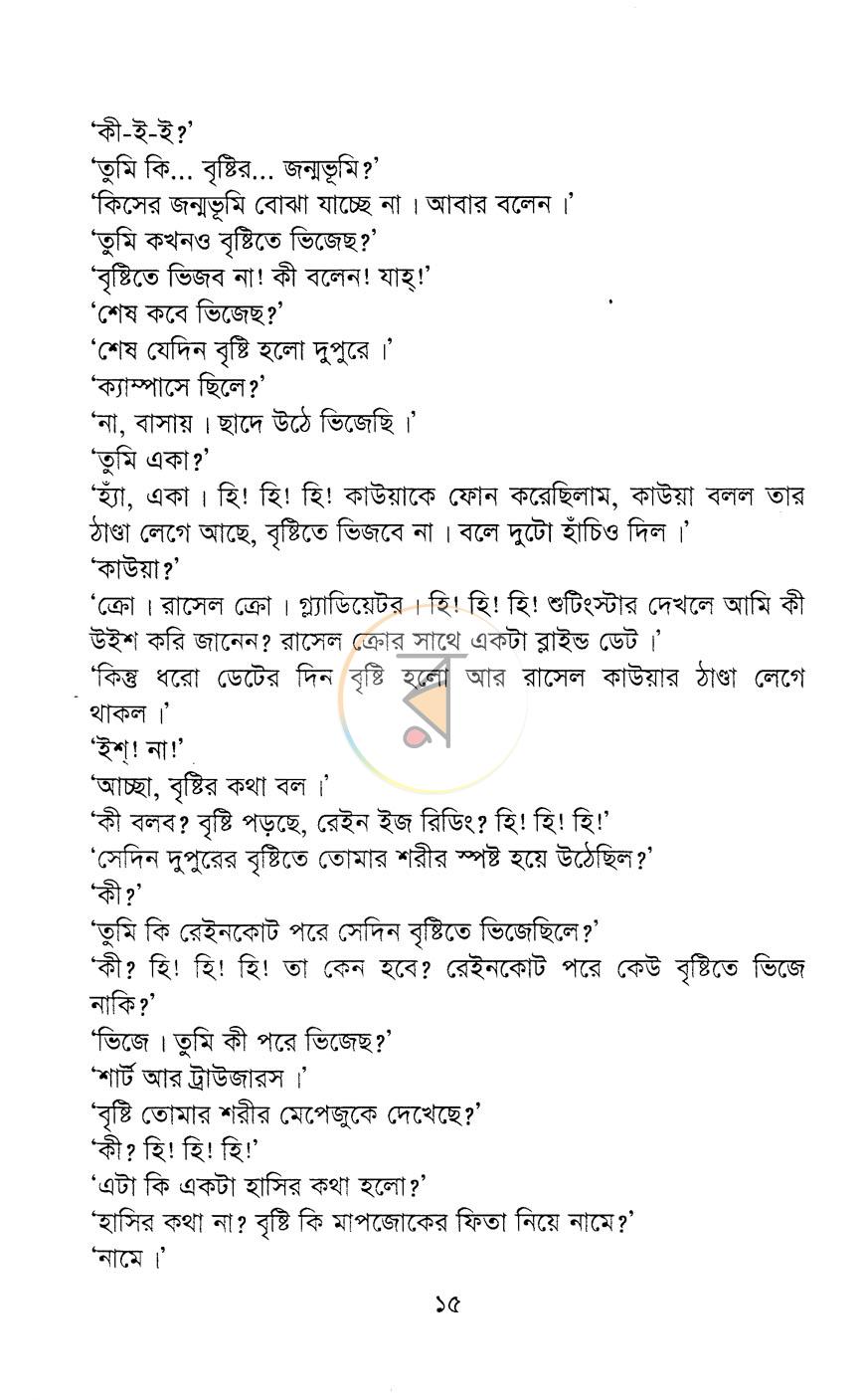 পাতা 11