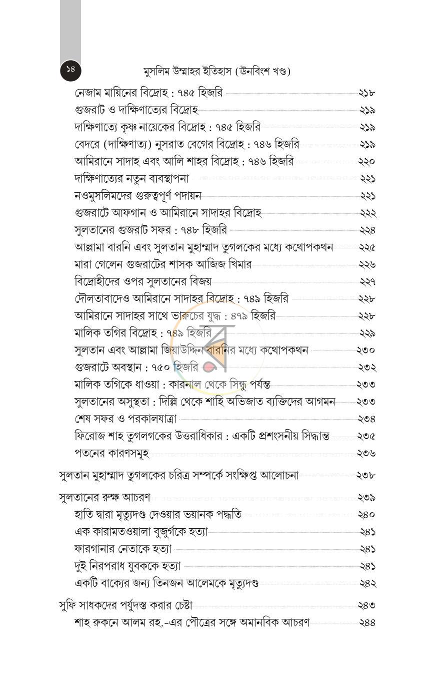 পাতা 364