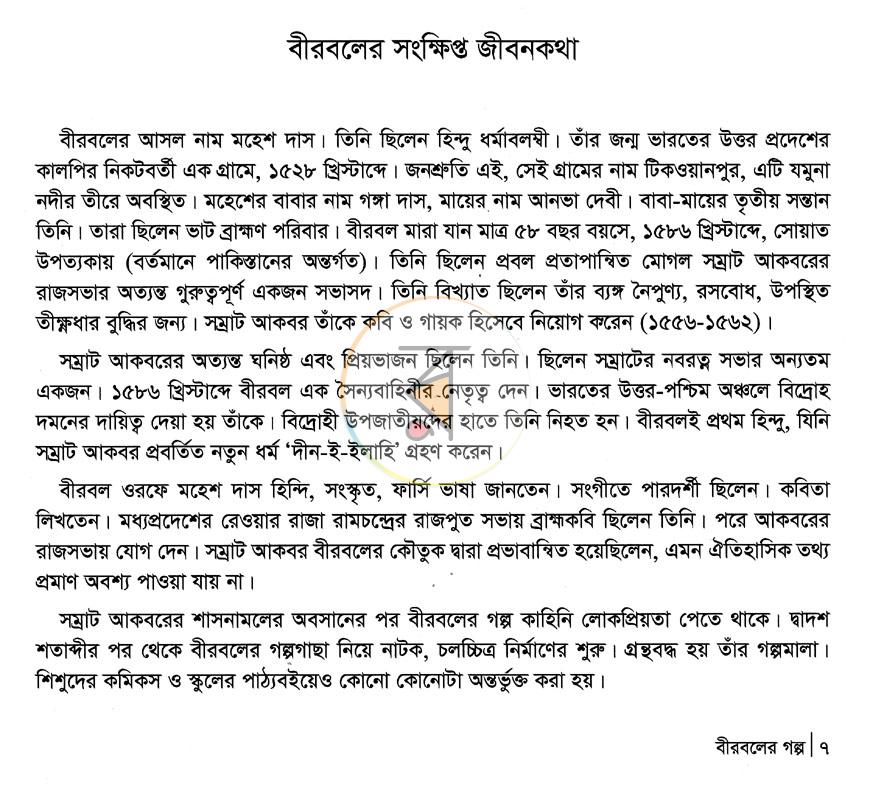 পাতা 3