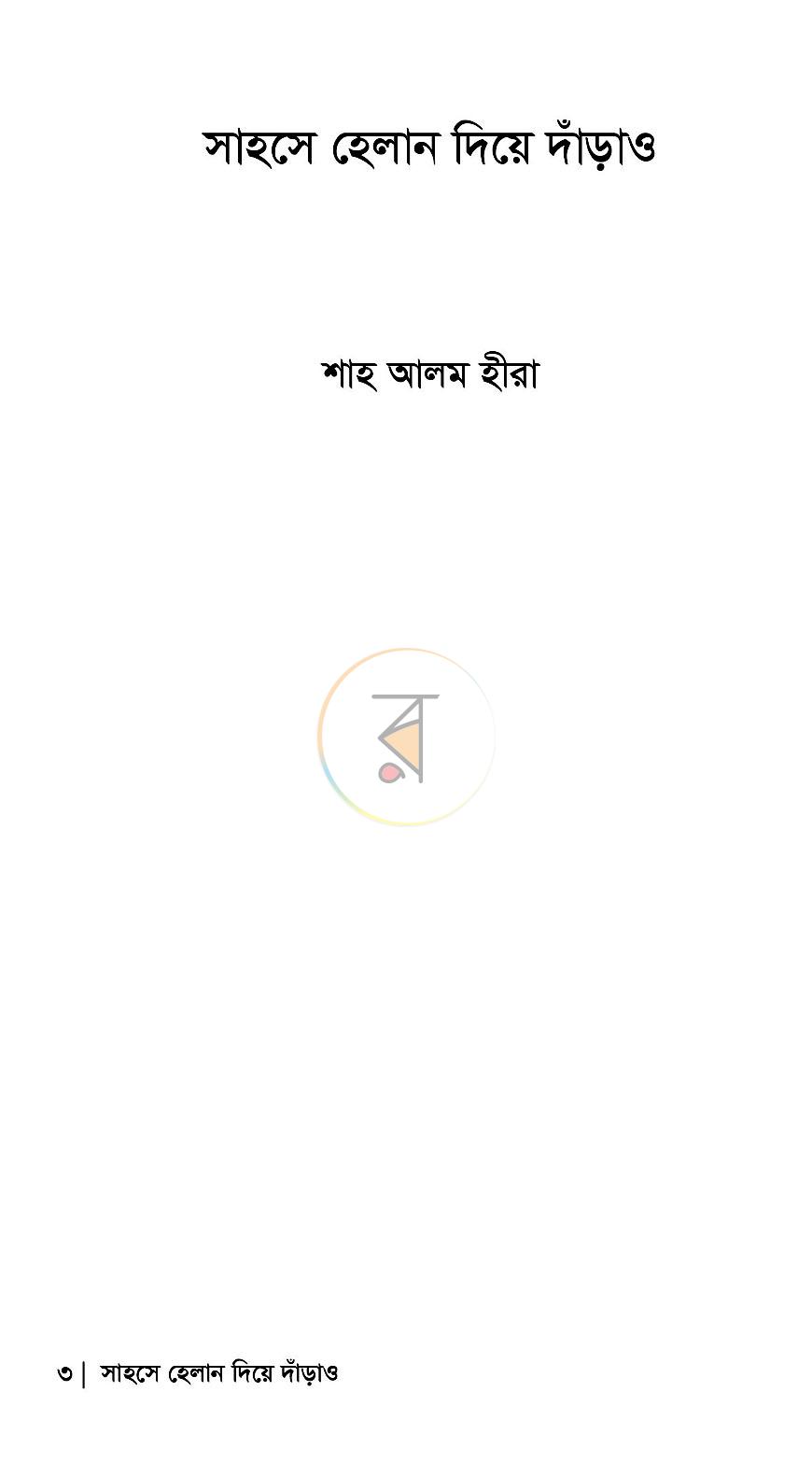 পাতা 1