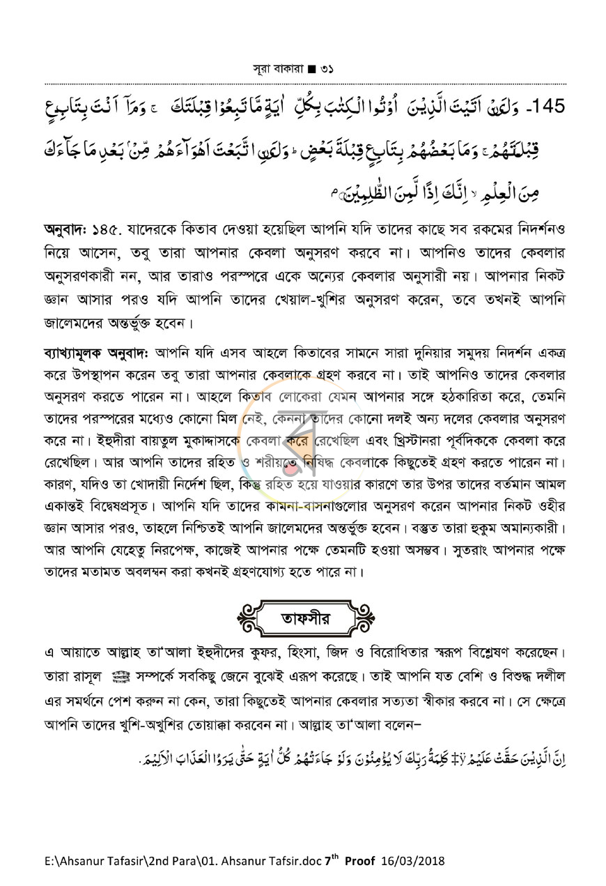 পাতা 19