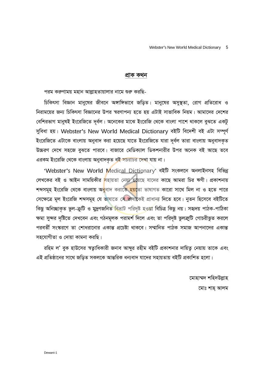 পাতা 3