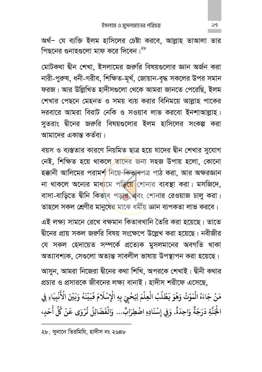 পাতা 17