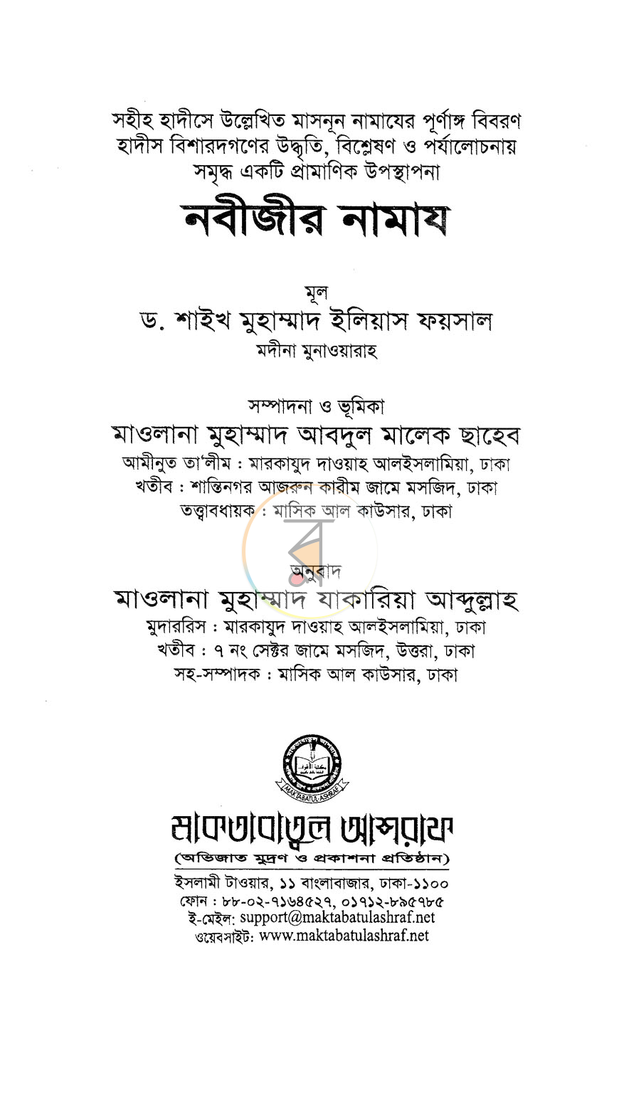 পাতা 1