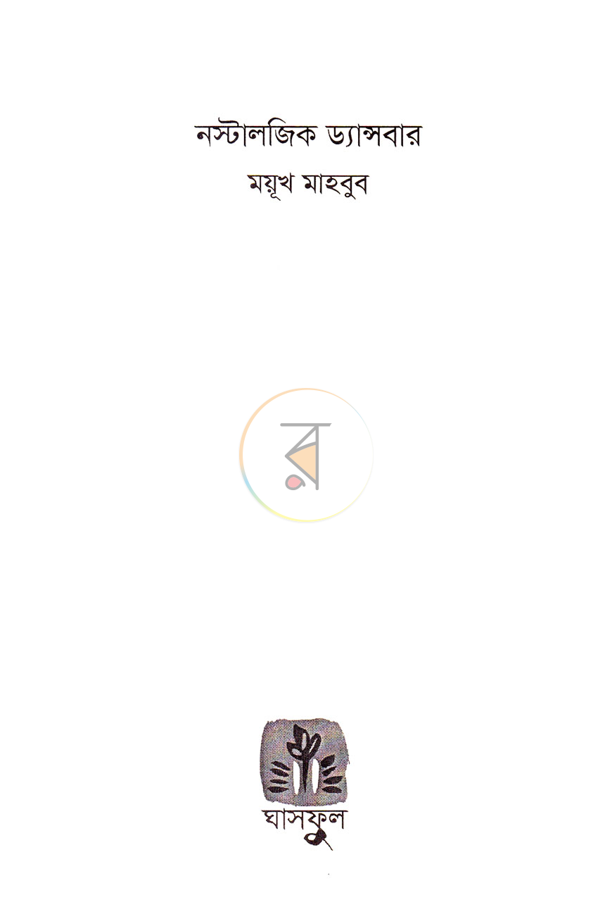 পাতা 2