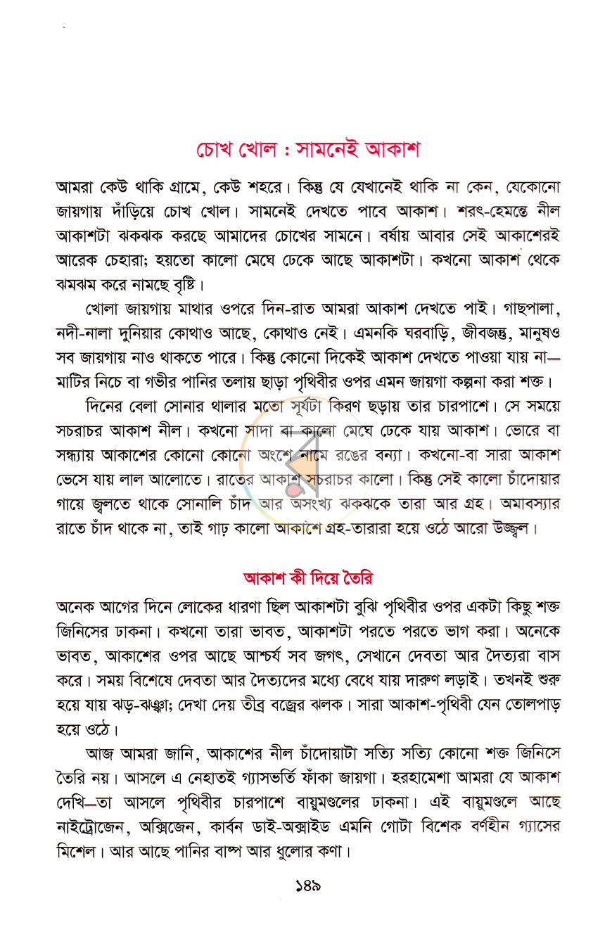 পাতা 10