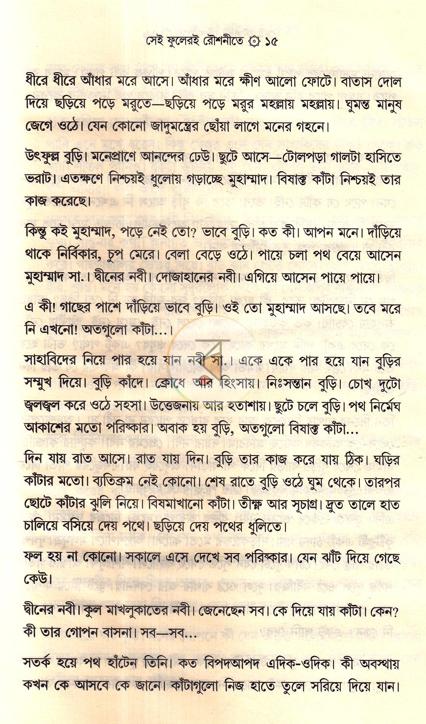 পাতা 12