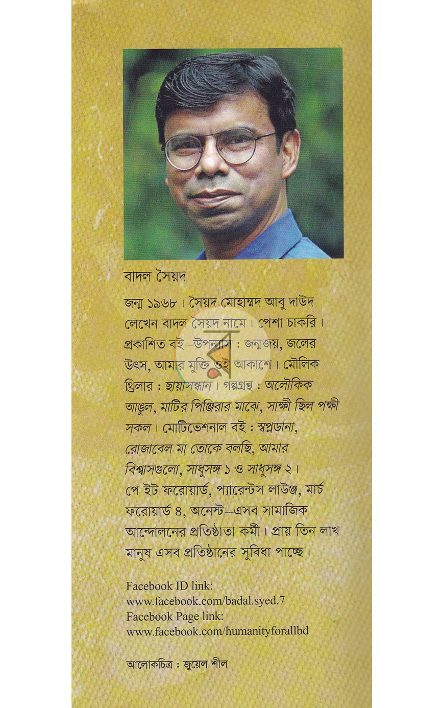 পাতা 11