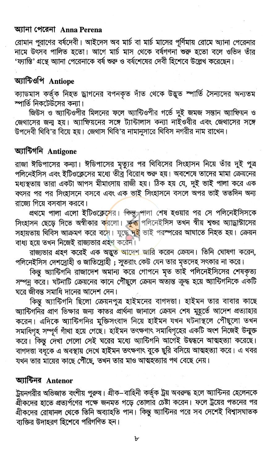 পাতা 14
