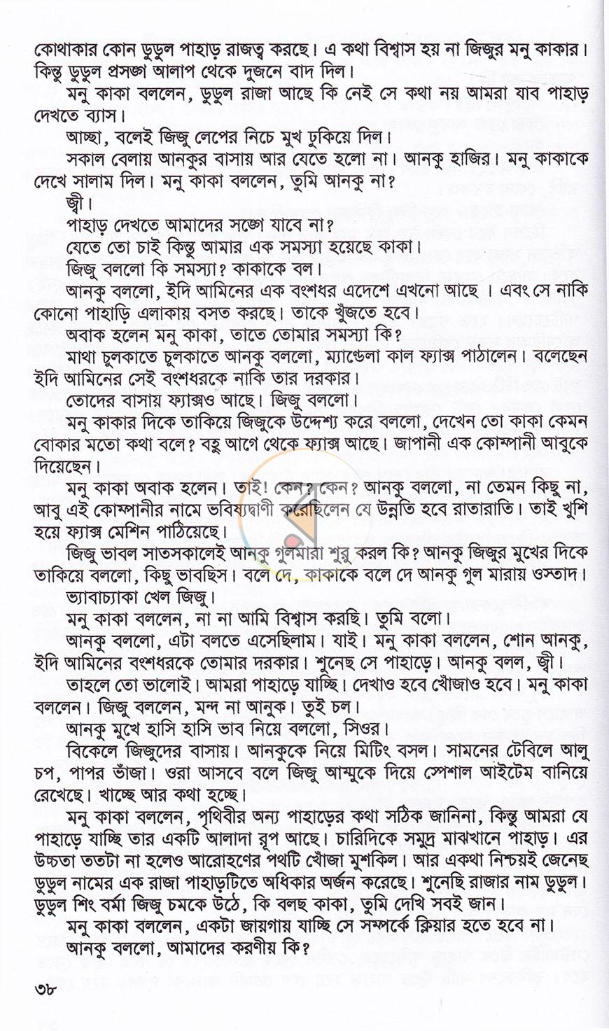 পাতা 10