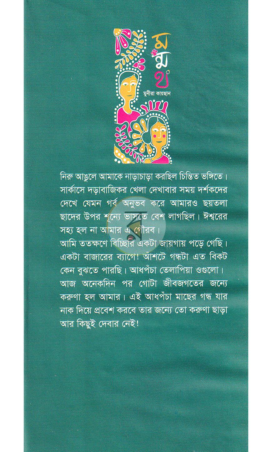 পাতা 1