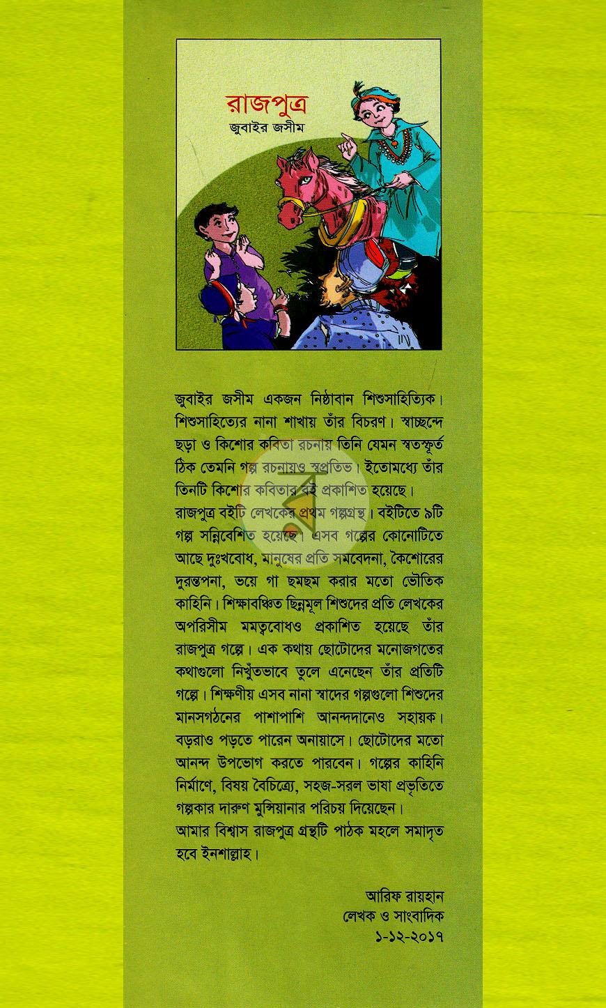 পাতা 1