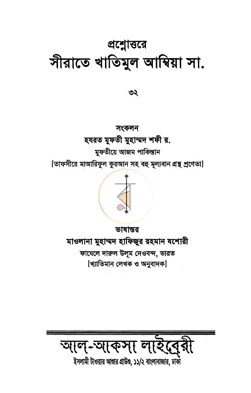 পাতা 1