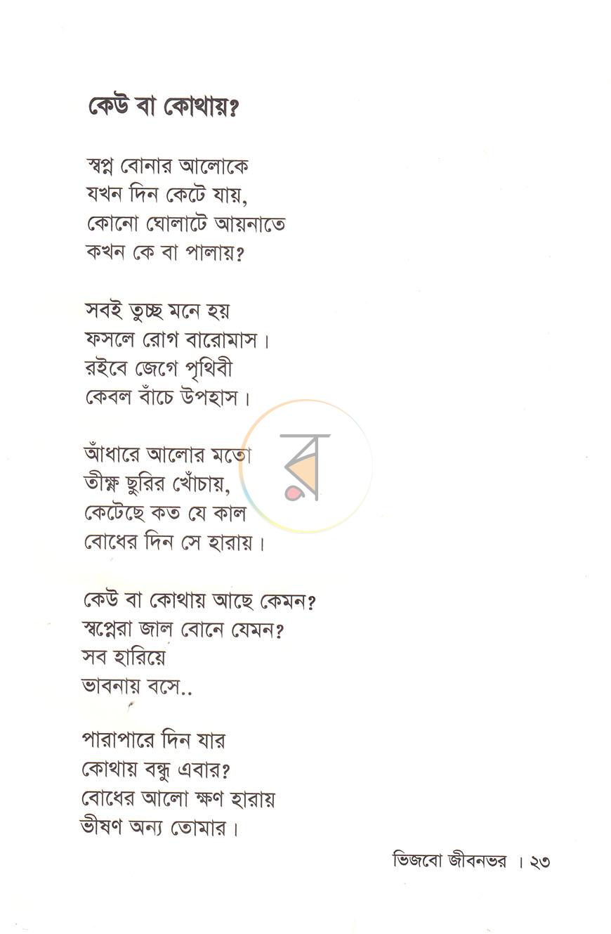 পাতা 9