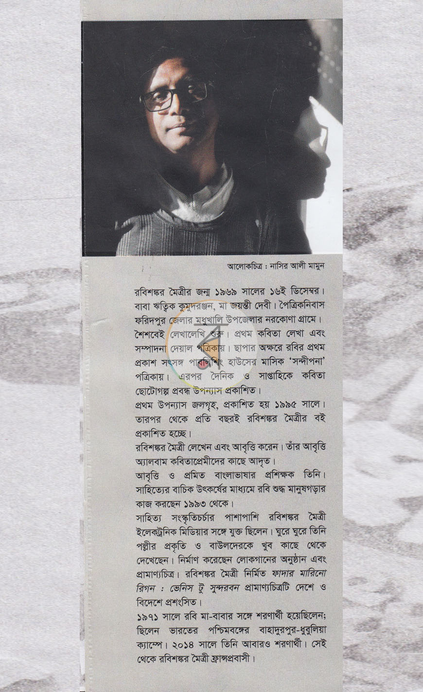 পাতা 9