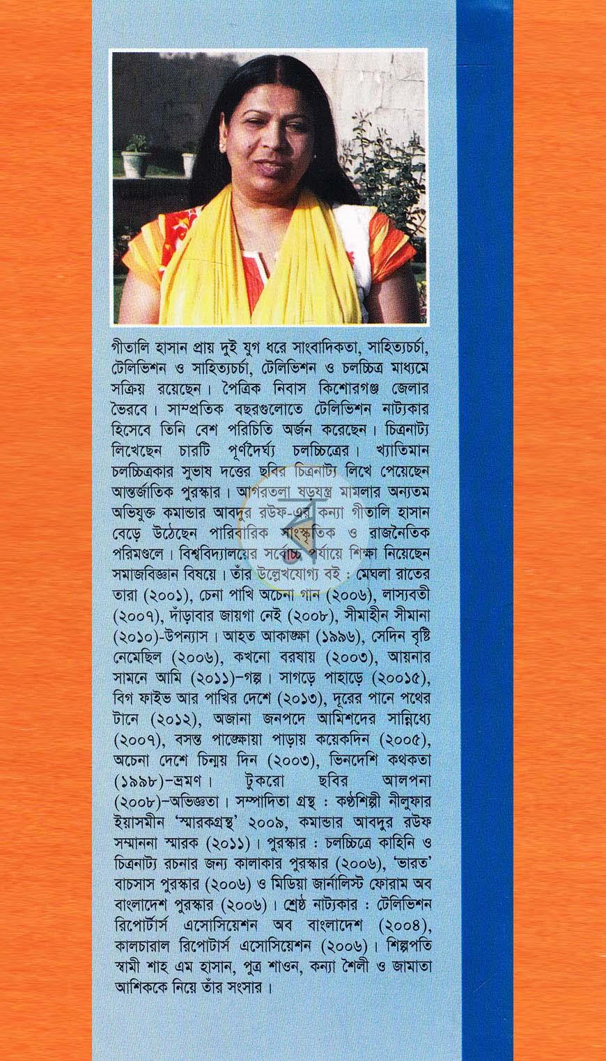 পাতা 9