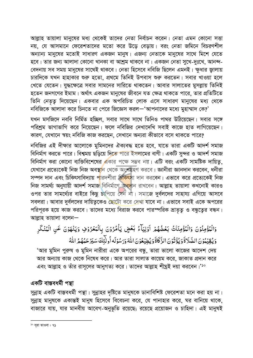 পাতা 10