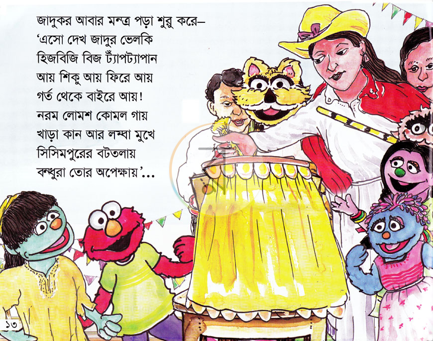 পাতা 4