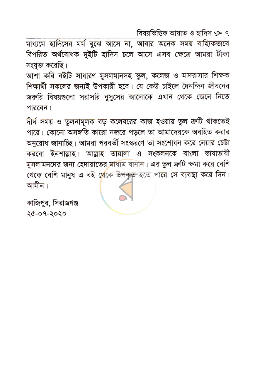 পাতা 5