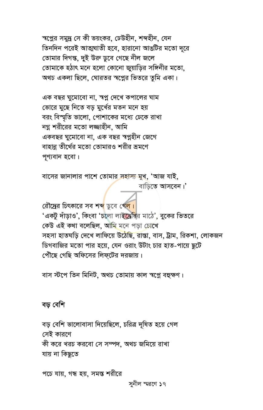 পাতা 11