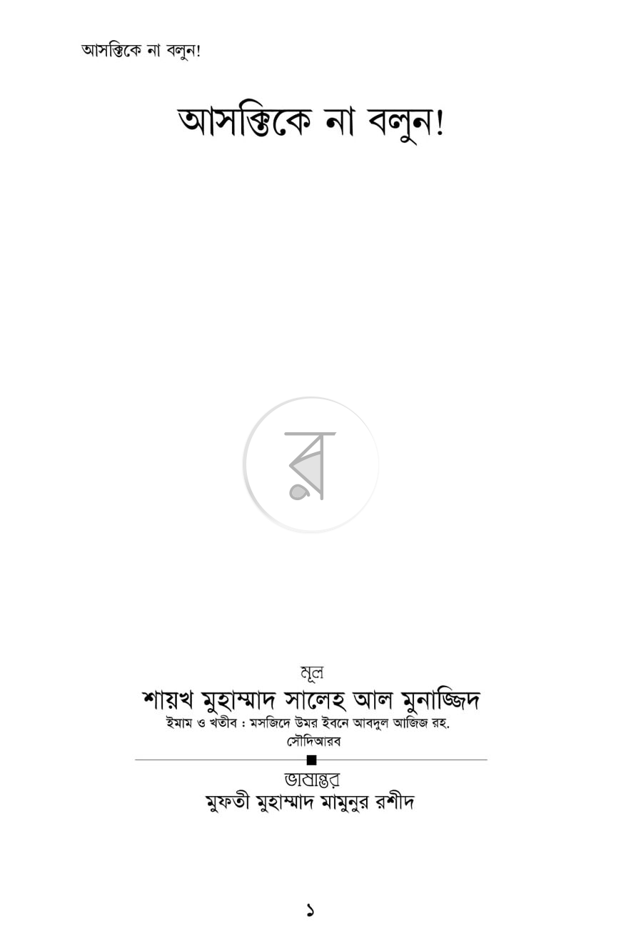 পাতা 1