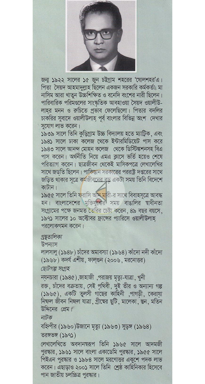 পাতা 22