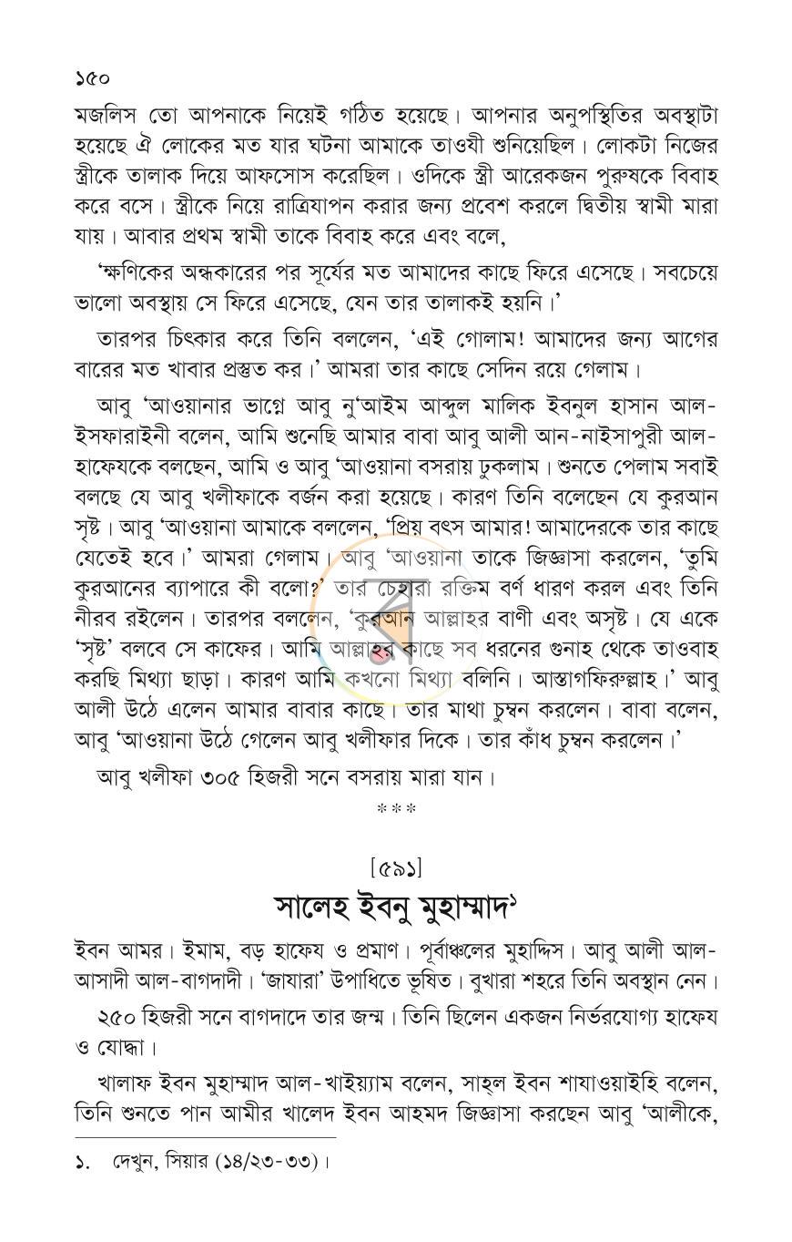 পাতা 20