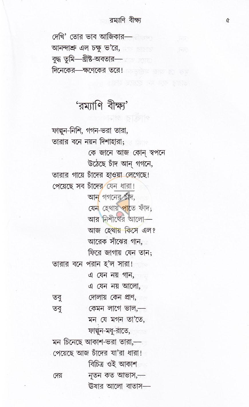 পাতা 21