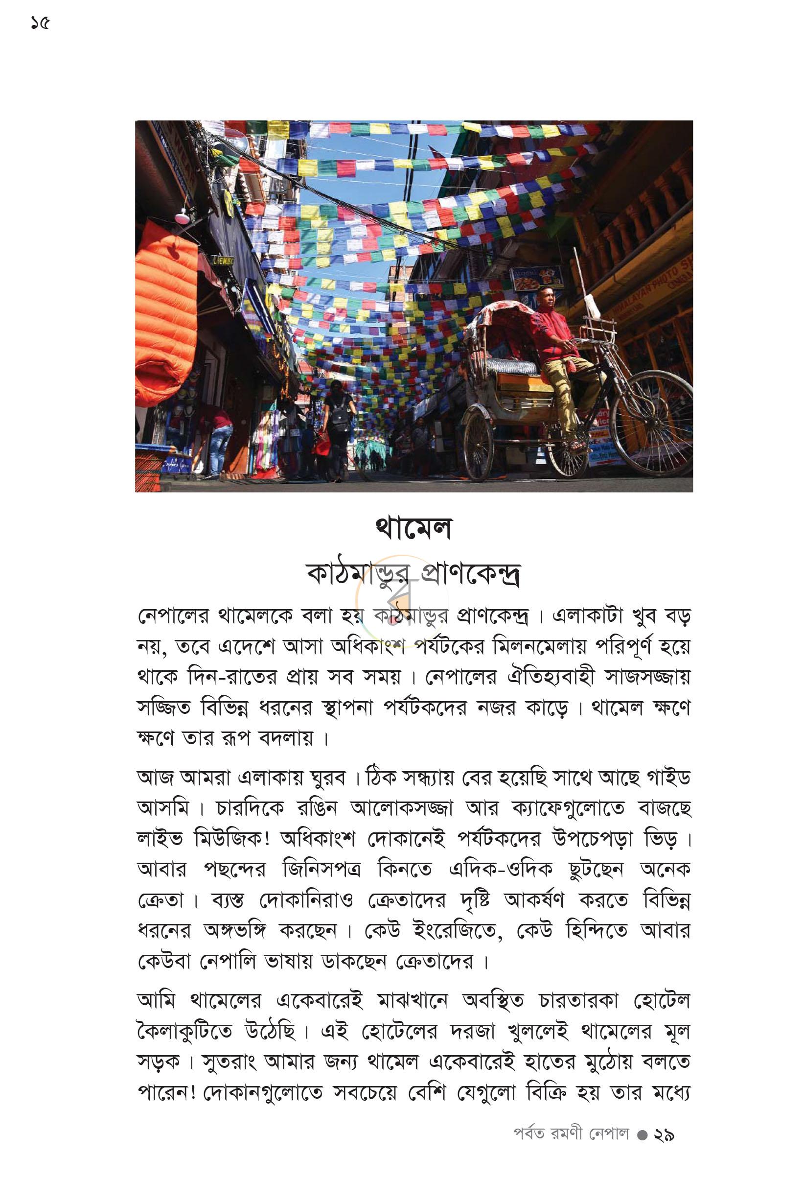 পাতা 19