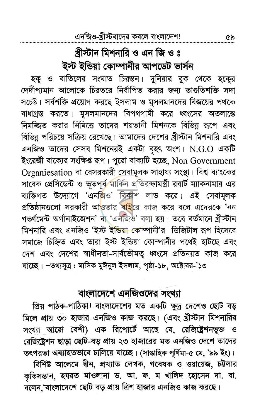 পাতা 12