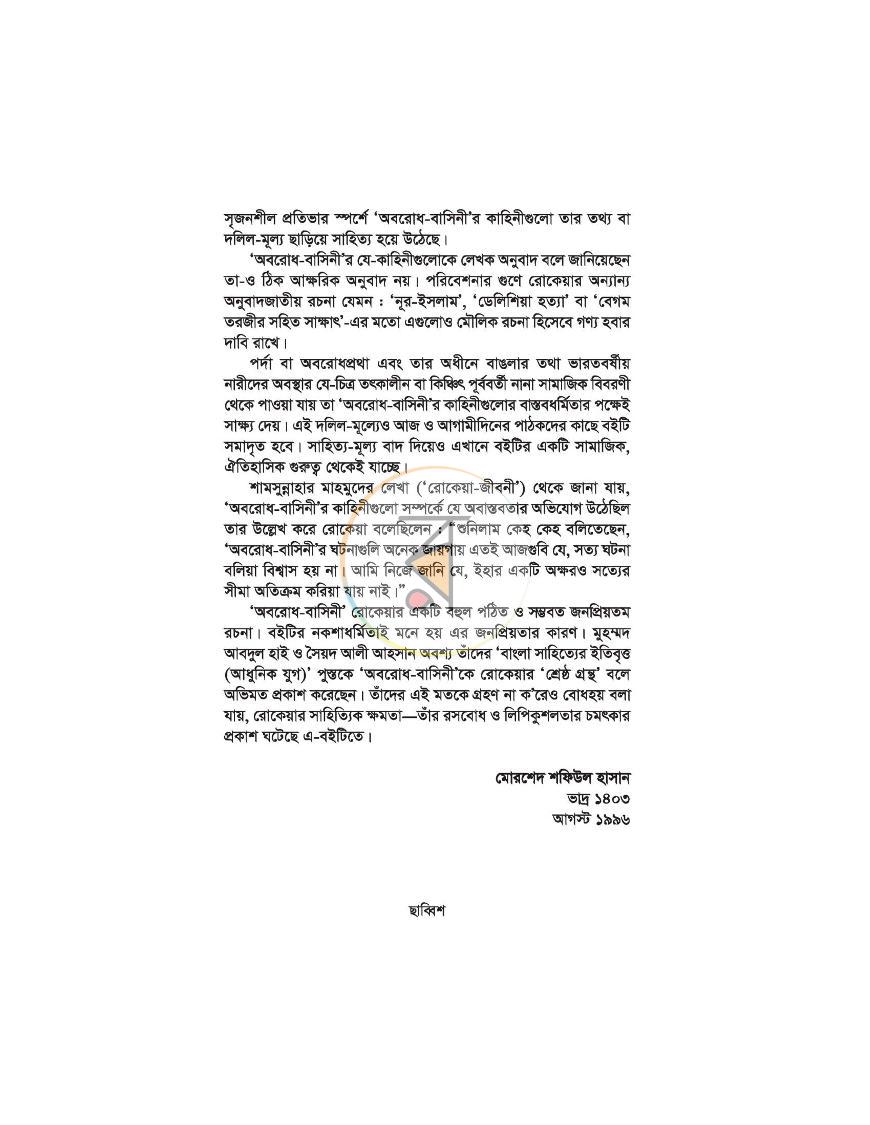 পাতা 9