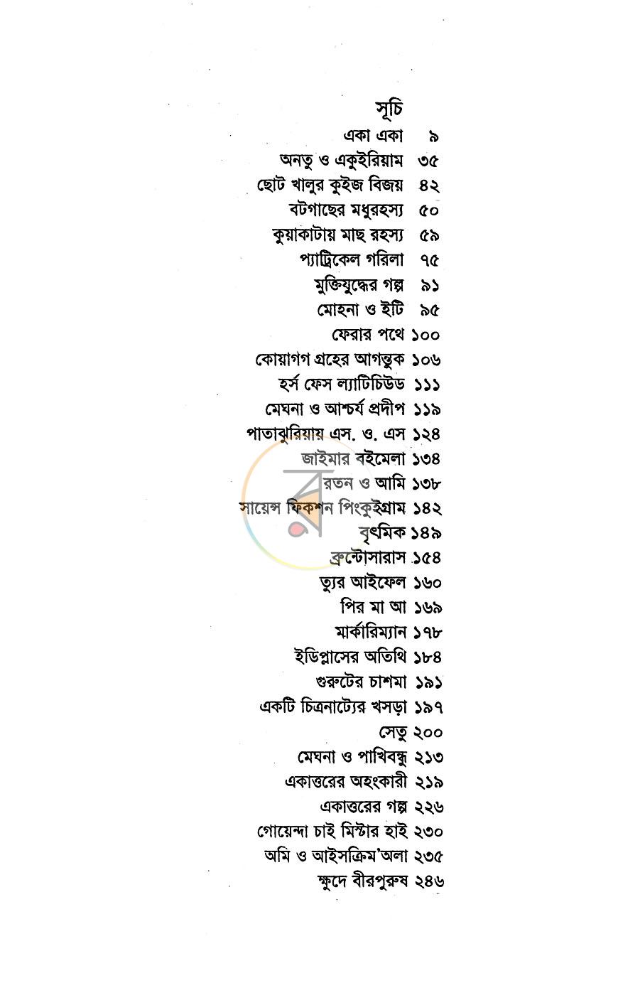পাতা 4