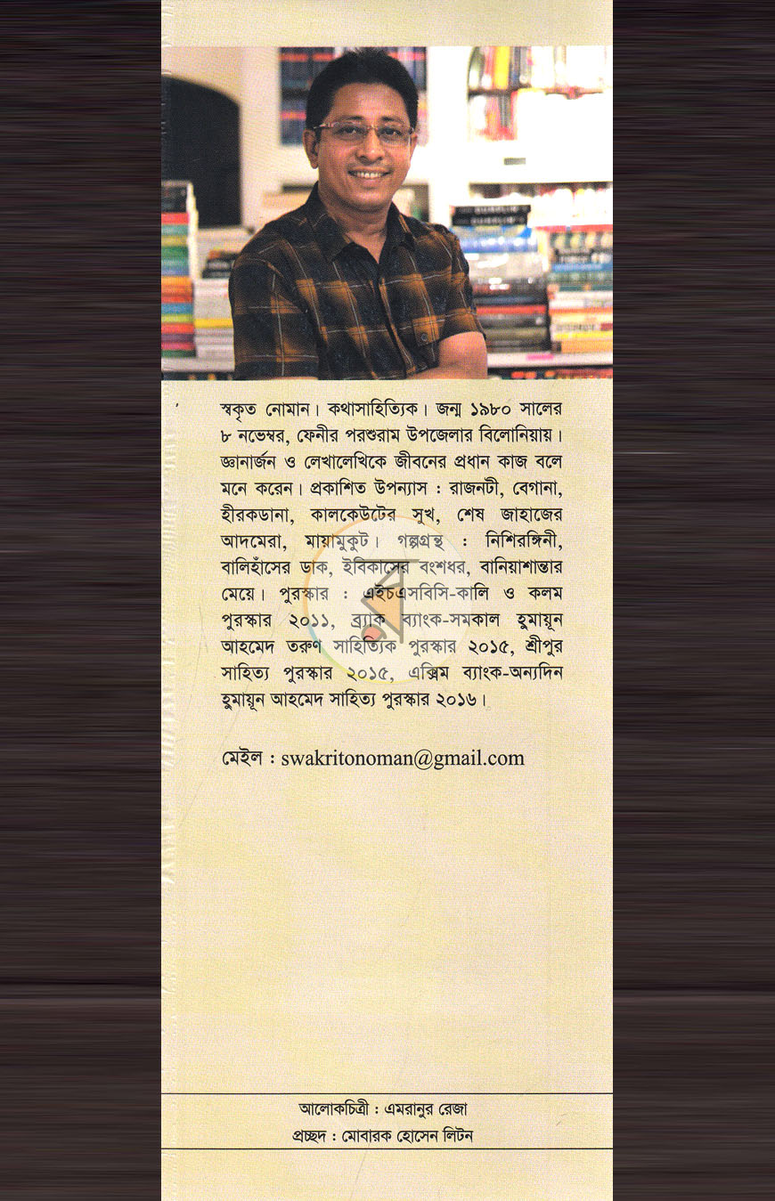 পাতা 13