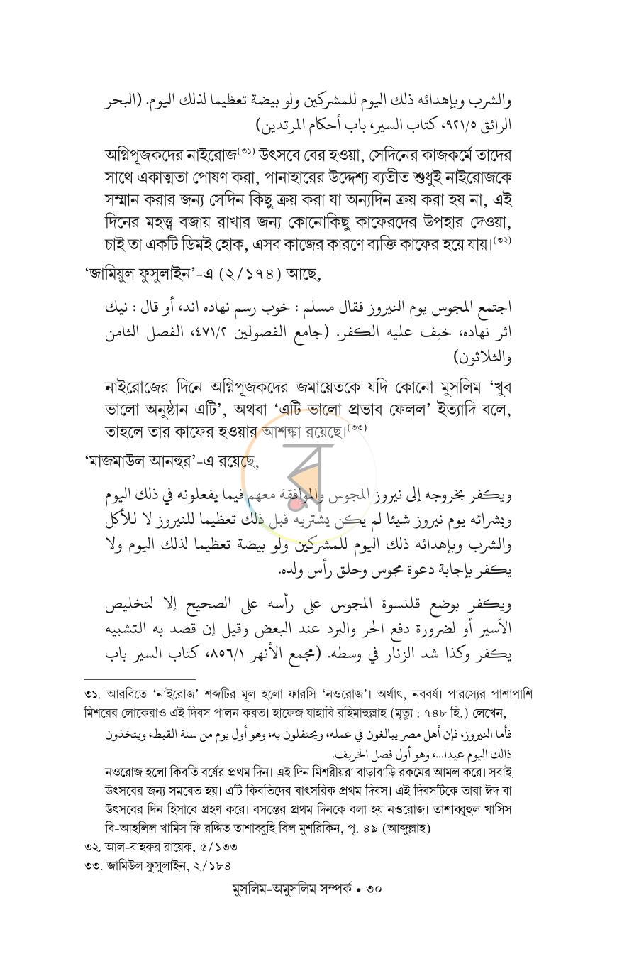 পাতা 28
