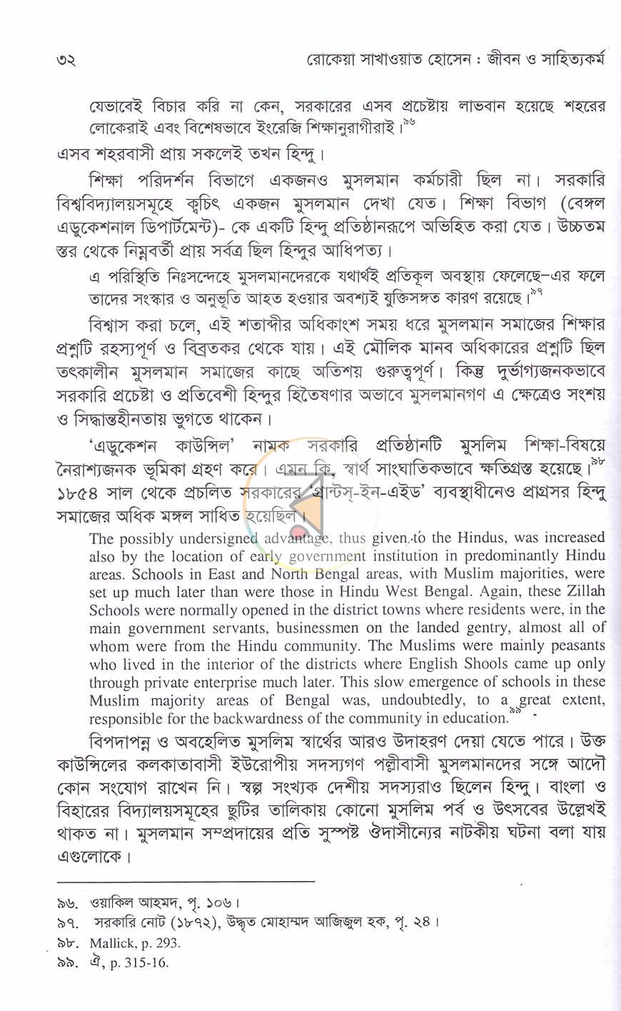 পাতা 9
