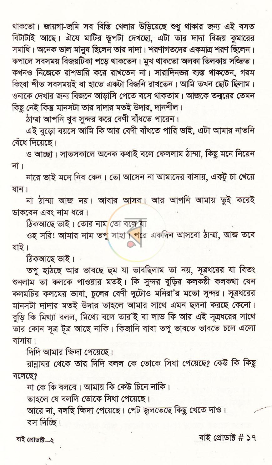 পাতা 11