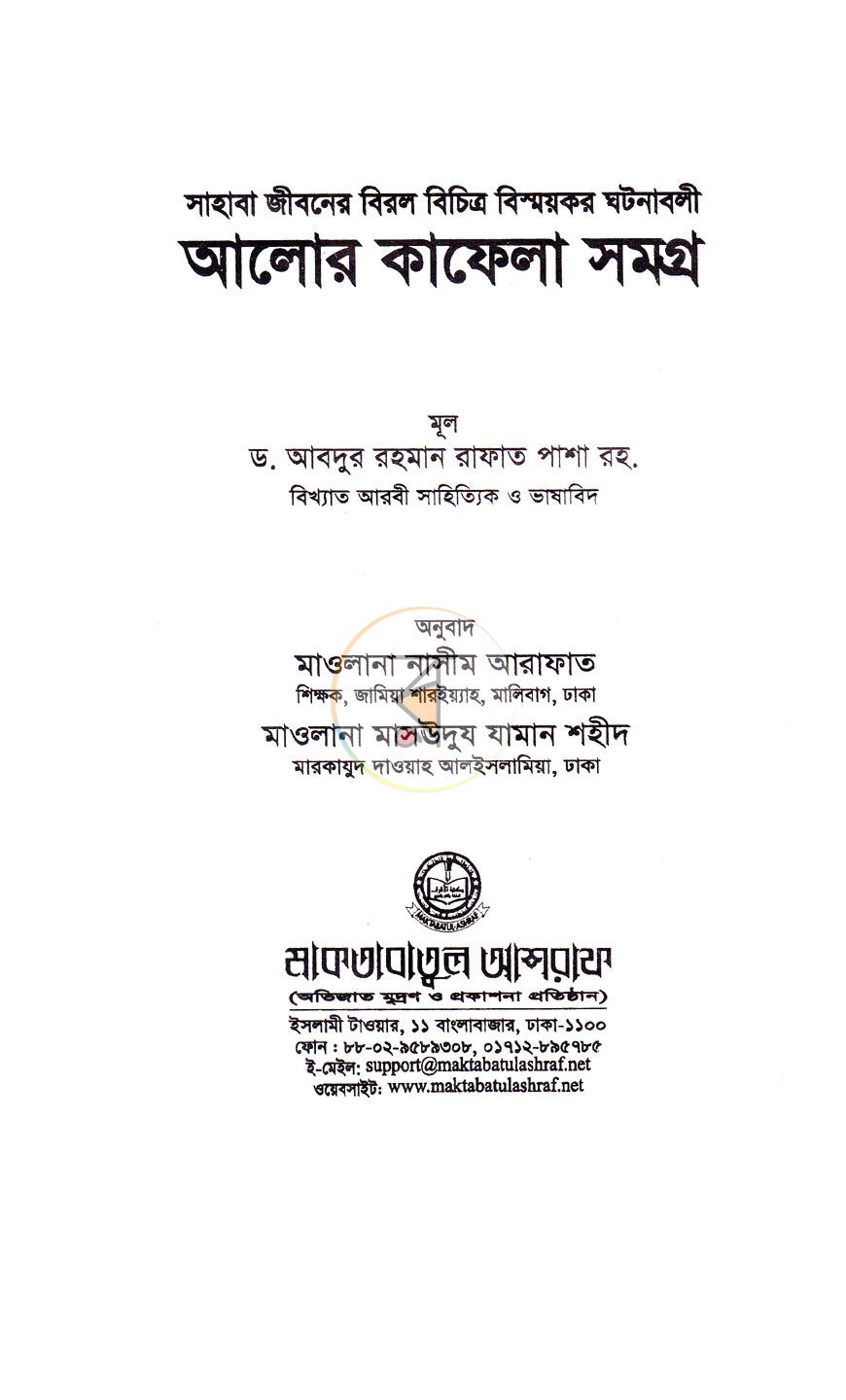 পাতা 1