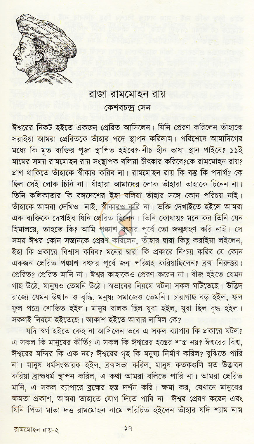 পাতা 7