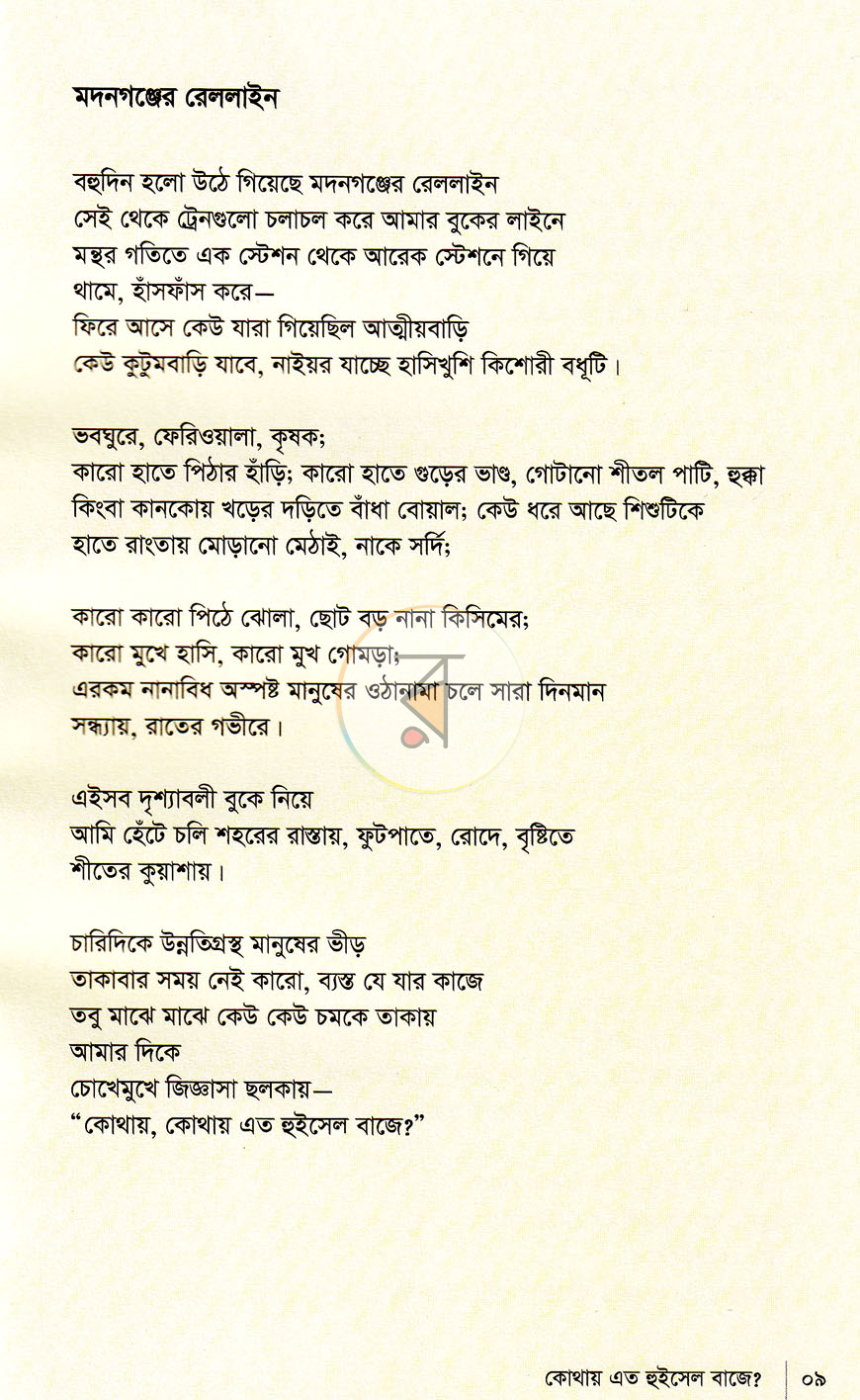 পাতা 4
