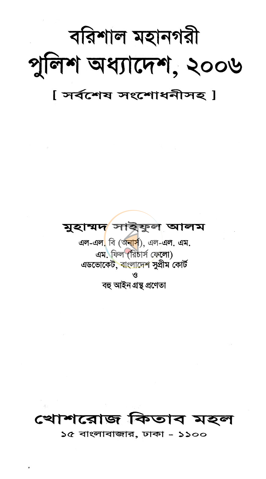 পাতা 1