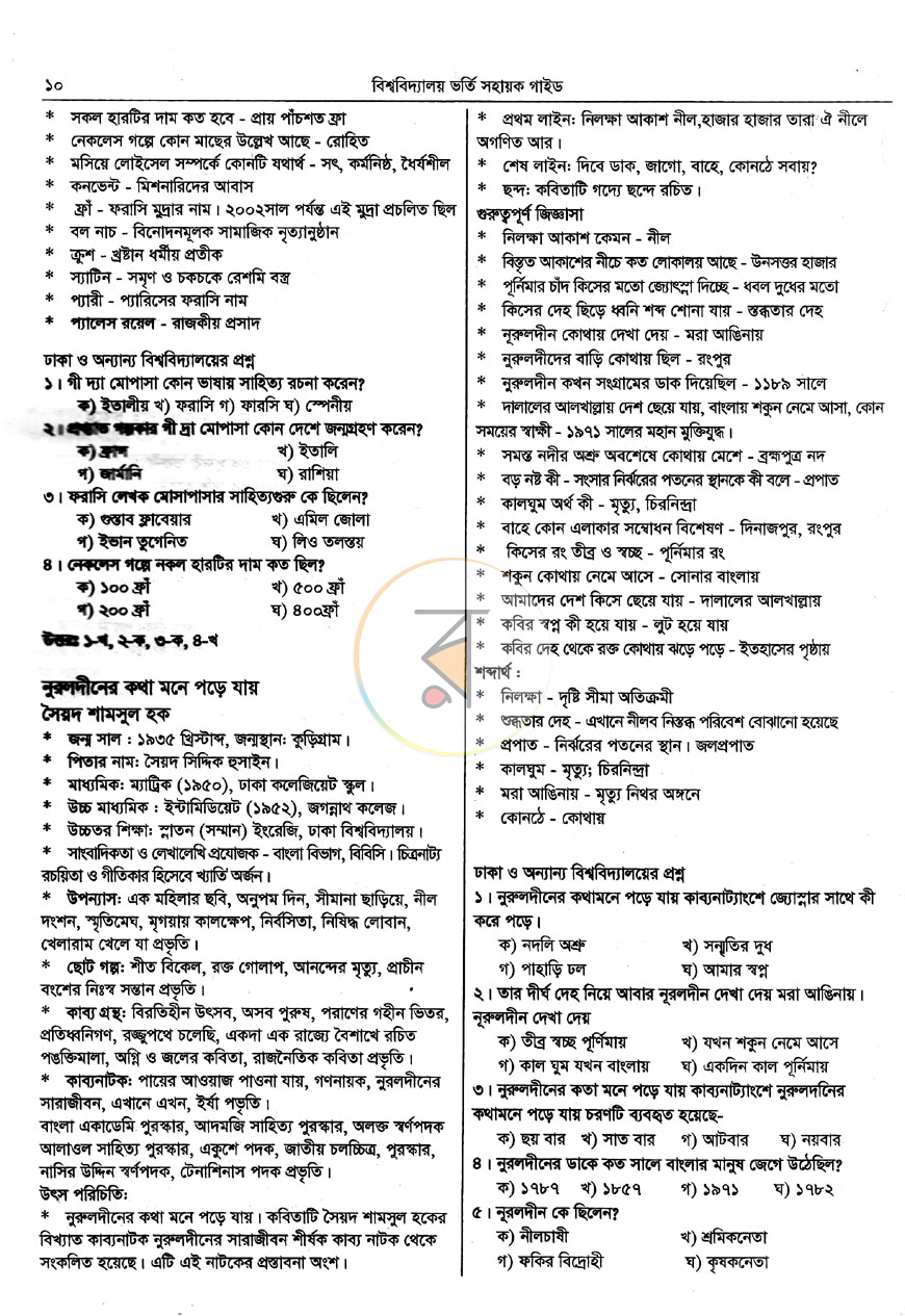 পাতা 9