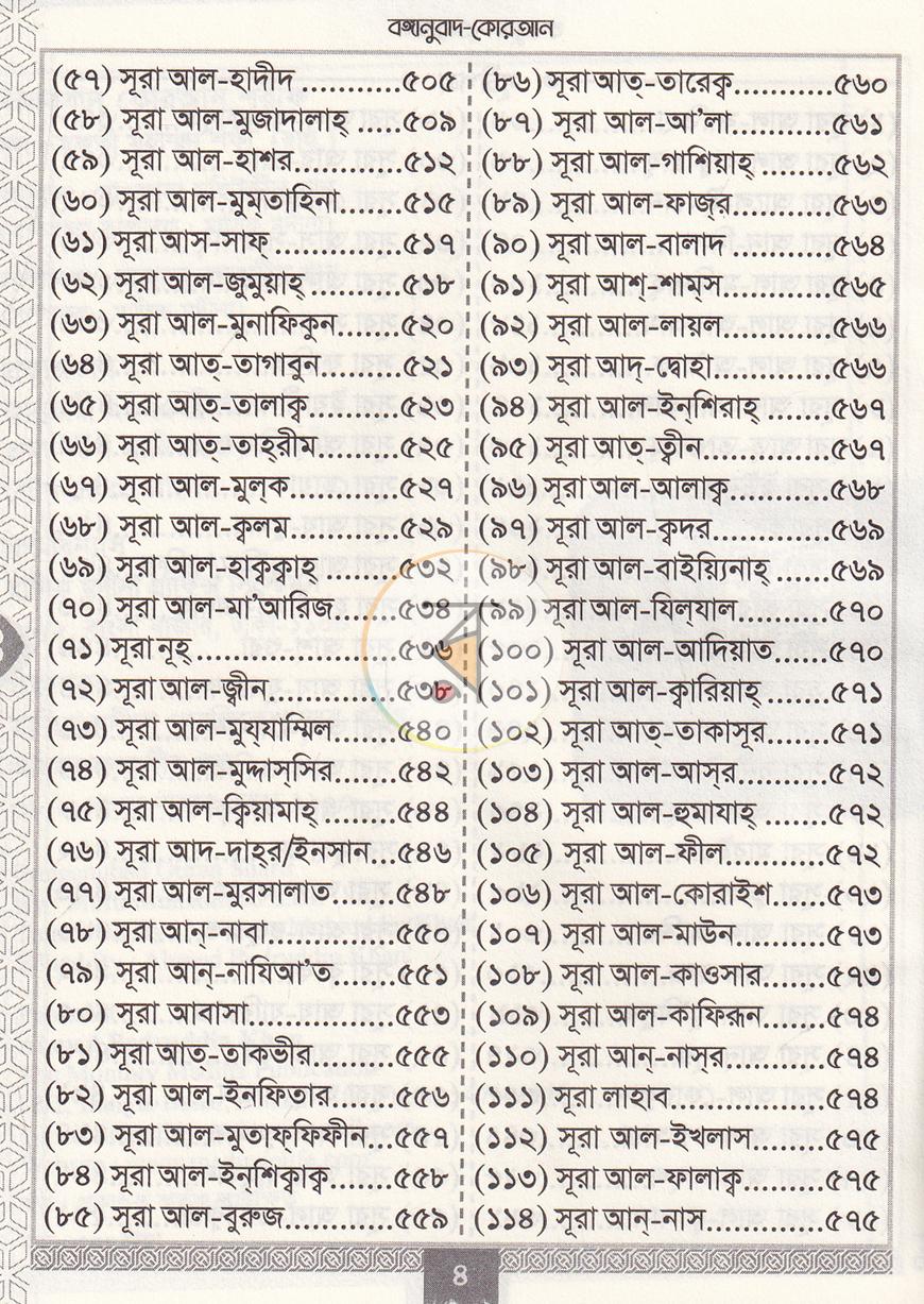 পাতা 3