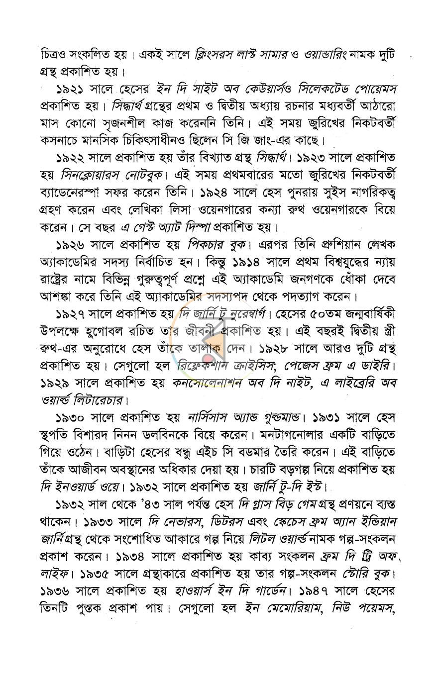 পাতা 16