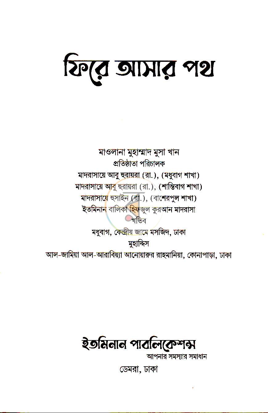 পাতা 1