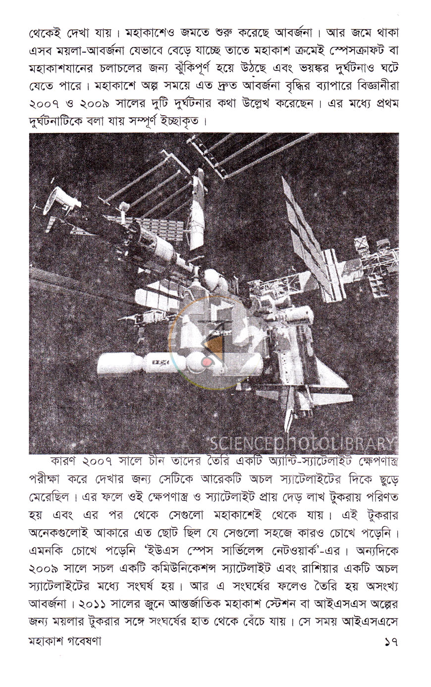 পাতা 10