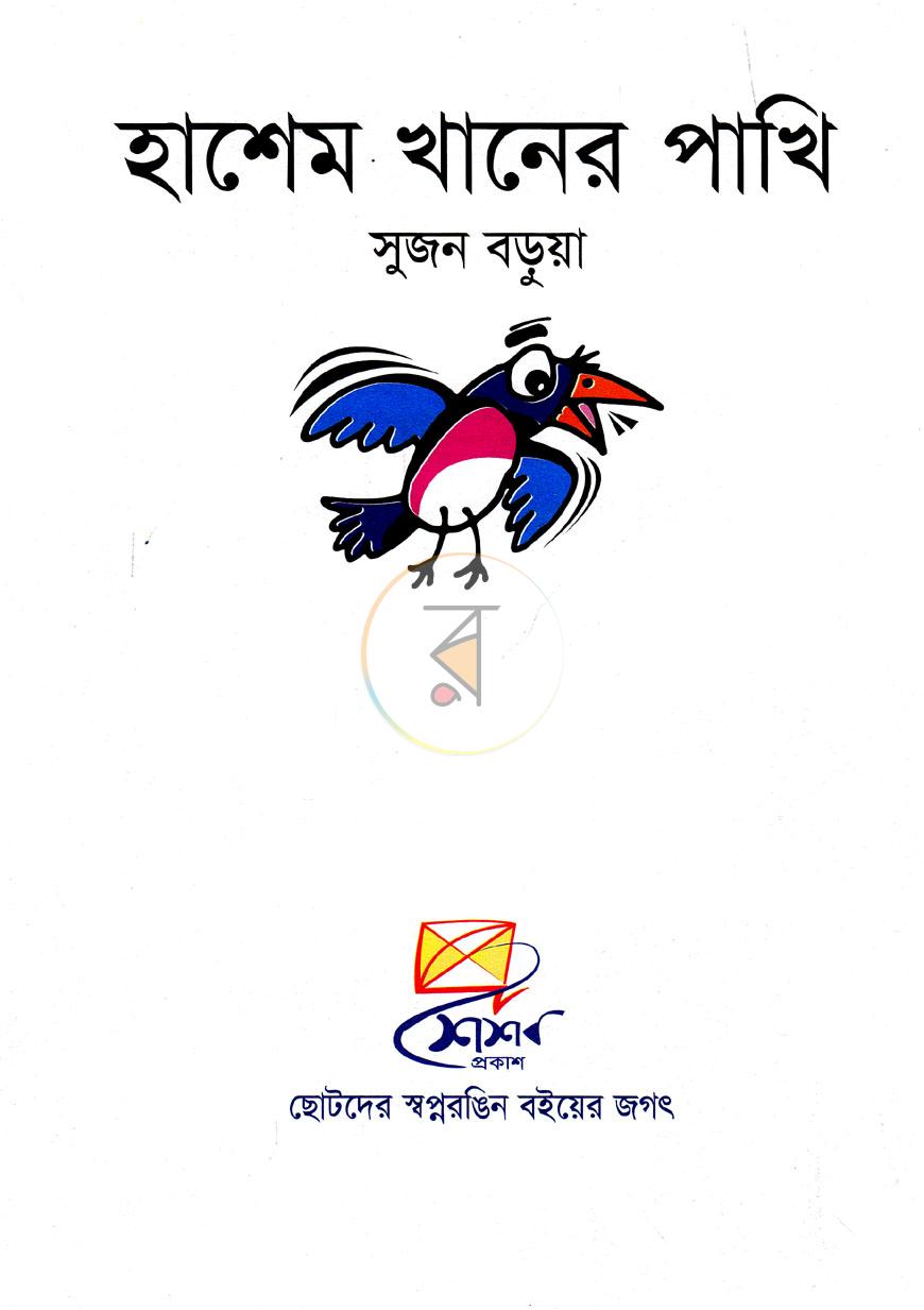 পাতা 1